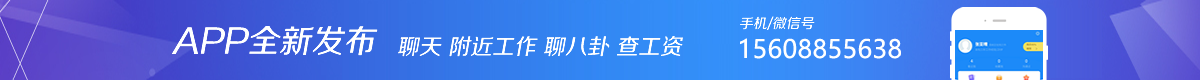 捷通人才招聘系统