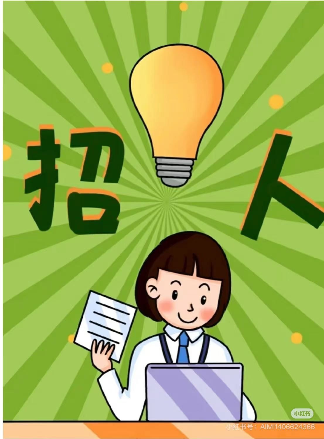 企业招聘贤才